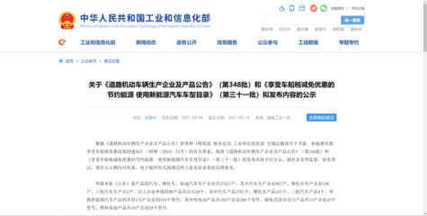 工信部第348批新車目錄發布 五款新轎車盤點，科技與設計并存